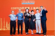 超市电商:全球最大会员超市Costco进入中国，会给电商带来影响吗？