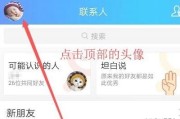 qq封面文案图:如何自定义手机QQ封面？