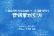 怎么做营销策划(怎么做营销策划这个工作)