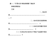 营销方案案例范文(移动营销方案案例范文)