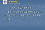 大市场营销观念(大市场营销观念要求企业借助于政治力量和公共关系)