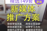 公众号营销(微信公众号营销策划方案)