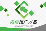 微信营销的特点(不属于微信营销的特点)