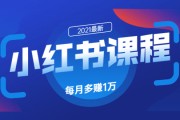 小红书怎样经营(小红书怎样经营商家)