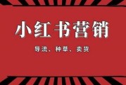 找小红书网红推广(小红书网红推广价格)