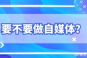 成为自媒体:怎样才能成为今日头条的自媒体人？