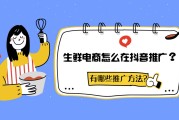 抖音业务推广(抖音业务推广平台)