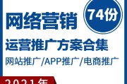 app营销策划方案(软件app的营销策划方案)