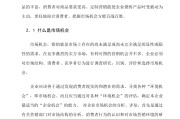 营销策略分析论文(网络营销策略分析论文)