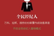 全民营销是什么(为什么要做全民营销)