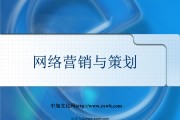 营销方案ppt(酒店产品营销方案ppt)