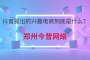 抖音网络营销推广方式(如何利用抖音开展网络营销)