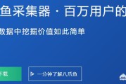 免费电商源码:有什么好用的免费电商爬虫软件？