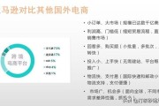 问下跨境电商是做什么的:跨境电商做什么好，亚马逊的？