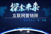 互联网营销师(互联网营销师报考条件)