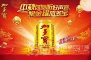 加多宝网络营销案例(加多宝网络营销策划方案)