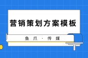 怎么做营销推广方案(有哪些营销推广的方案)