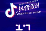 抖音音乐推广(抖音音乐推广任务怎么接)