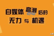 自媒体花钱吗:现在自媒体很火，从而也诞生了很多自媒体培训机构，做自媒体有必要花钱去培训吗？