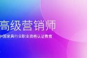 高级营销师(高级营销师证书查询)