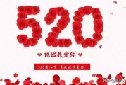 520文案简短老婆:520应该跟爱人说什么？