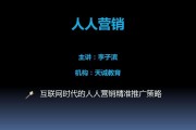 关于营销营销推广的信息