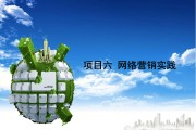 网络营销ppt(网络营销PPT背景图)