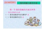 什么是服务营销(什么是服务营销组合)