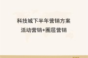 首单免费营销方案(首单消费免单具体怎么做)