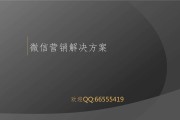 微信营销的优缺点(微信营销的优缺点有哪些)