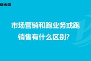 市场营销业务(市场营销业务员)