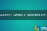 抖音怎么推送上热门(抖音怎么推送上热门同城)