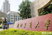 市场营销专业介绍
:我姑娘被兰州交通大学市场营销专业录取了，怎么样？