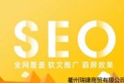 seo搜索营销(seo搜索引擎优化推广)