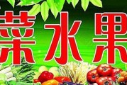 水果店活动营销方案
:小的蔬菜水果实体店促销活动方案？