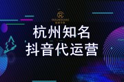 杭州抖音广告推广(杭州抖音广告代理商)