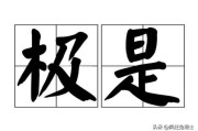 1000字文案多少钱:一个几十字就能解决的问题，非得写几百字，难道这才是头条的好回答吗？