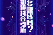 抖音推广是什么(抖音推广是什么意思)