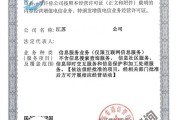 电商增值许可:电商的增值电信经营许可证办理要多少钱？