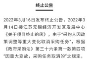 智慧城市媒体:1.03亿中标，7个月后被废！浪潮的这一智慧城市项目怎么了？