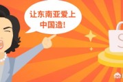 跨境电商菲律宾:虾皮shopee跨境电商好做吗？