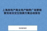 房地产营销策划(房地产营销策划公司起名)