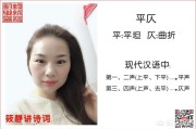 杨千媒鹣窠:诗词中的平仄，和现代汉语拼音中四声是怎样对应和区分的？