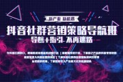 企业抖音营销(企业抖音营销推广)