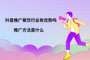 贵阳抖音广告推广(贵州今日头条抖音推广)