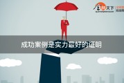 成功的营销案例(成功的品牌营销案例)