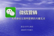 微信营销软件(微信营销软件免费)