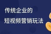 抖音短视频营销(抖音短视频营销策略研究)