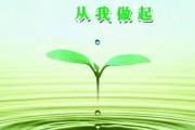 保护水资源文案:节约用水，杜绝浪费，保护水资源？