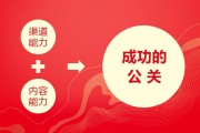 营销公关(营销公关对企业发展的影响有哪些)